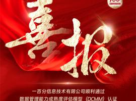 一百分翻譯公司