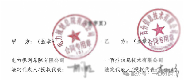 喜報(bào)！一百分?jǐn)孬@“電力規(guī)劃總院”電力能源科研院所翻譯服務(wù)項(xiàng)目