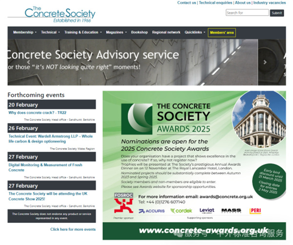 走進英國混凝土協(xié)會——深耕混凝土技術(shù)，讓建筑更加堅固