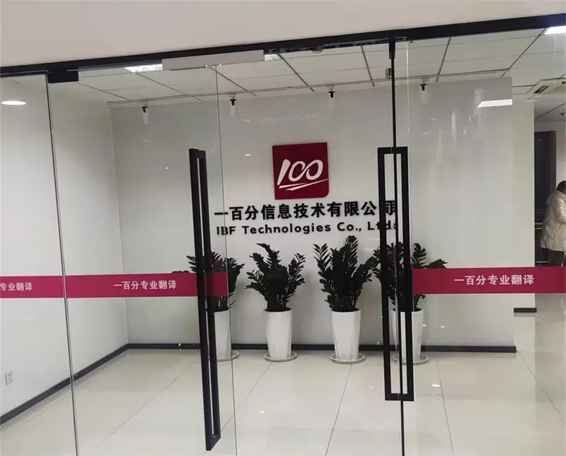認(rèn)證翻譯服務(wù)適用于哪些文件？