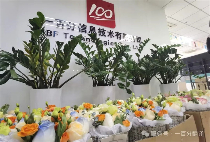  專業(yè)翻譯機(jī)構(gòu)如何確保翻譯一致性